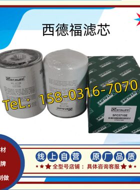 西德福SFC-5810AE/SFC-3510E/SFC3560E/SFCT3510ER/SFC5710E