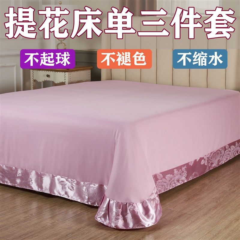 欧式贡缎提花床单单件三件套单双人加大1.2m/1.5m/1.U8m/2米床包