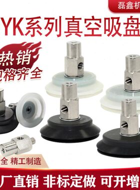 气动强力工业真空吸盘耐磨耐油耐高温PJYK-60-N/S PJYK-70/80-N/S