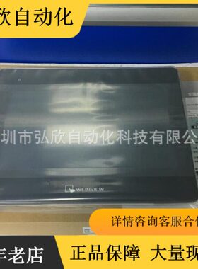 10寸威纶通触摸屏MT6103iP替TK6100iV5 MT6100i TK6102iV6WV库