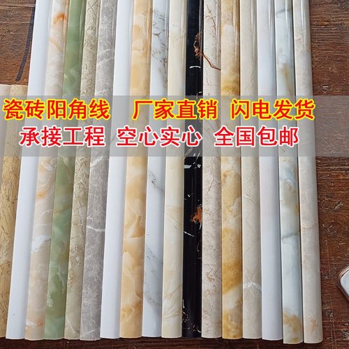 实心瓷砖阳角线仿大理石修边线墙角收边条M转角收口线门窗套防撞