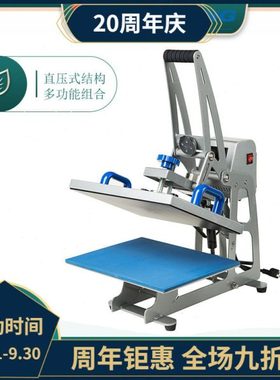 CH1808多功能磁性半自动烫画机29*38九合一热转印机 LOGO烫标机