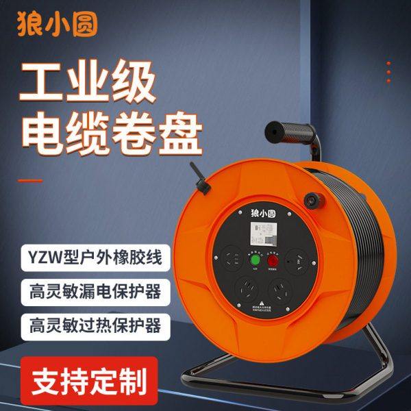 狼小圆Y-311A 移动电缆盘卷线盘绕线盘电源接线盘50米线滚子空盘,五金/工具,线缆工具,淘宝优惠券,粉丝福利购,淘宝优惠卷