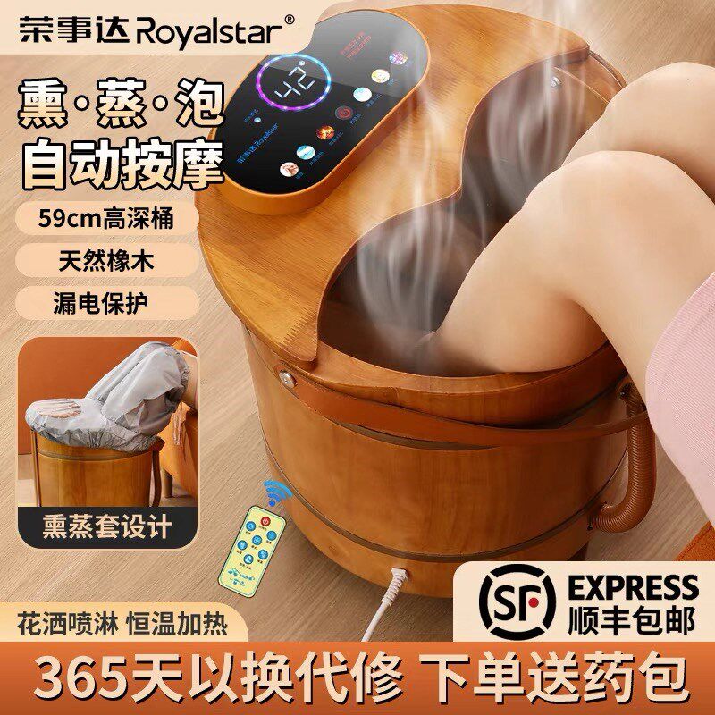 泡脚桶全自动加热恒温电动按C摩足浴盆家用智能恒温橡木桶