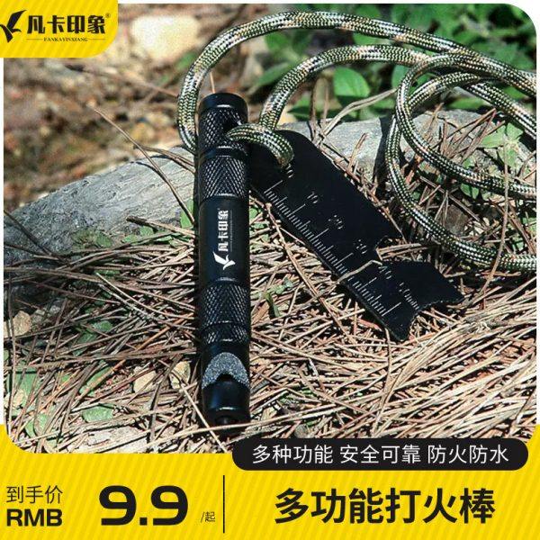 打火棒条野外多功能户外生存取火镁块求生装备火镰火种,户外/登山/野营/旅行用品,打火石/点火棒,淘宝优惠券,粉丝福利购,淘宝优惠卷