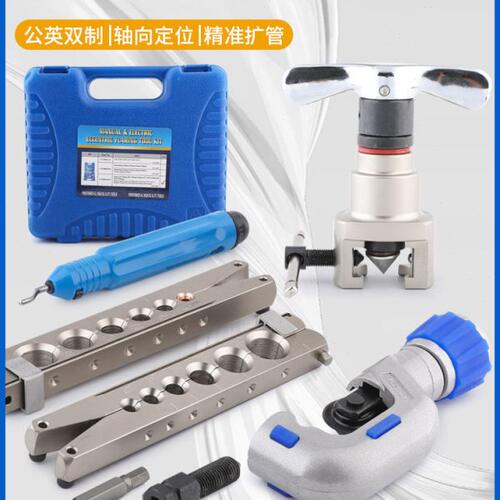 空调铜管手电两用CT-N809扩管器9mm公英二合一扩口器扩喇叭口工具