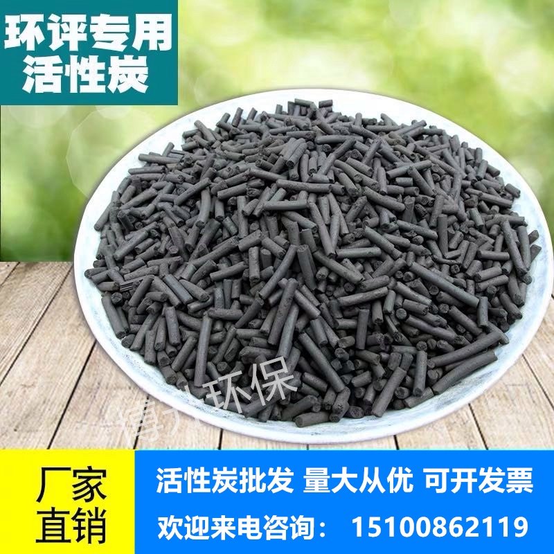 工业柱状b活性炭废气废水处理优质喷漆房烤漆房净化净水颗粒碳散