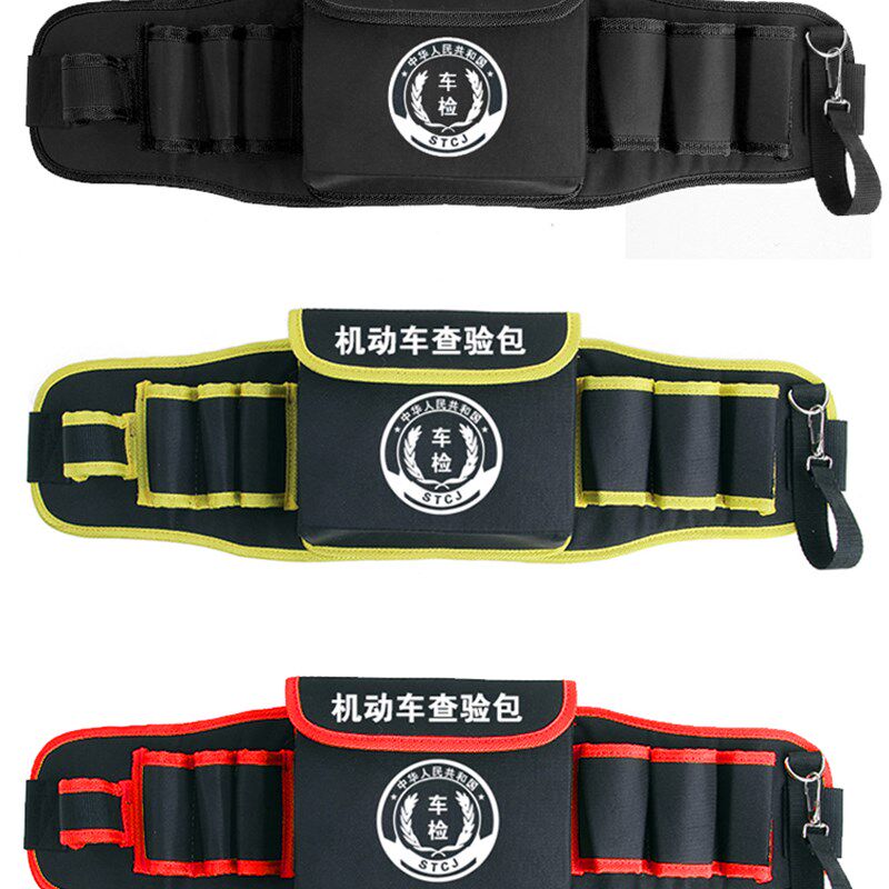 机动车检测站查验包工具包车辆检测站A外检专用工具包x1c0btn89S