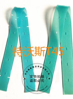 特沃斯T45 T55洗地机吸水胶条PU耐油刮水皮条洗地机配件扒条包邮