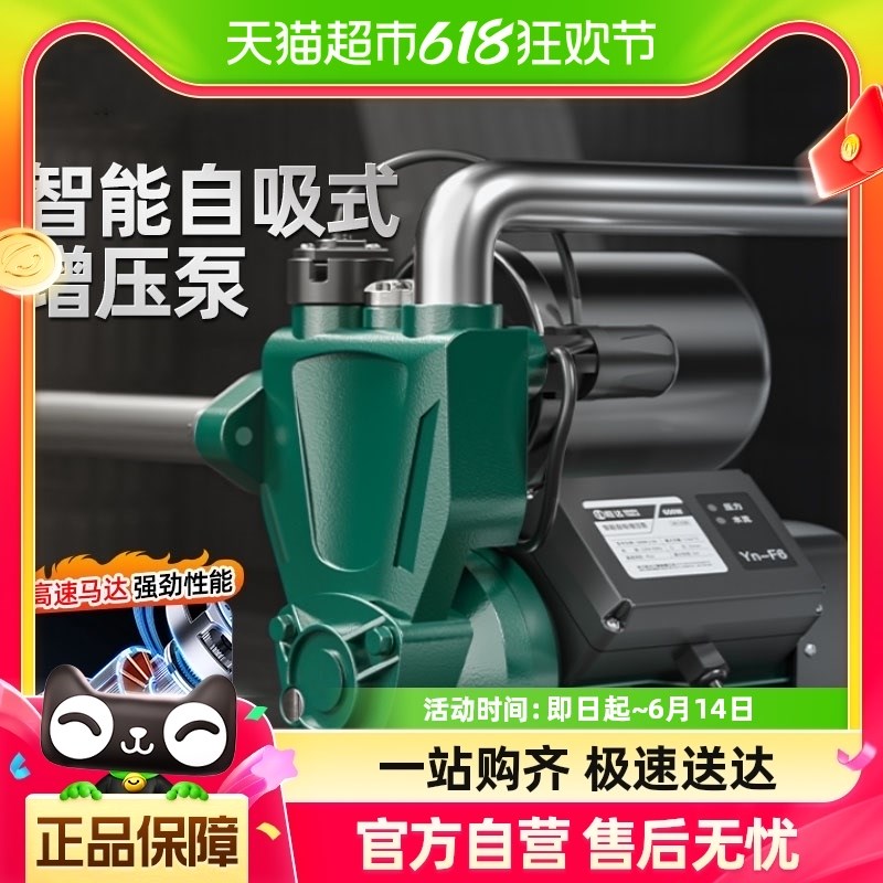 胜达增b压泵家用静音全自动自来水管道加压泵小型抽水泵自吸水