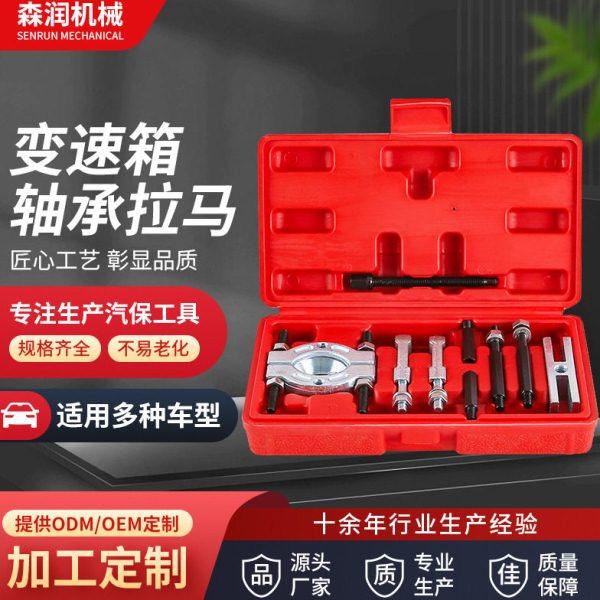 变速箱轴承拉马 双盘9件套拉拔器波箱拉码拆卸轴承取出器汽修工具,五金/工具,组合套装,淘宝优惠券,粉丝福利购,淘宝优惠卷