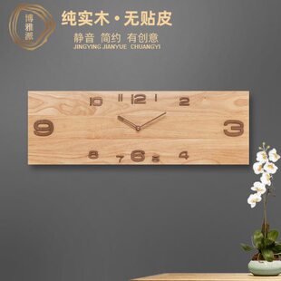 实木长方形挂钟北欧个性装饰时钟表极简艺术挂表客厅家用静音时钟