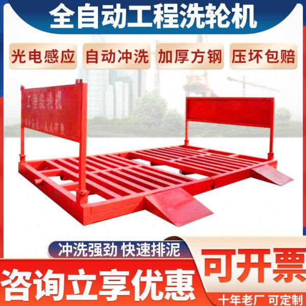 建筑工程洗轮机工地全自动洗车机免基础大型车辆冲洗平台洗车槽,五金/工具,施工除尘器,淘宝优惠券,粉丝福利购,淘宝优惠卷