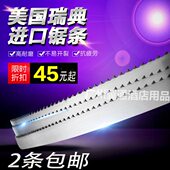 进口锯骨机锯条锯片1650顺菱J210 J310切牛排切排骨切冻鱼