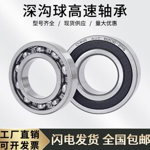 深沟球轴承6408-2RS 开式 180408 408 内径40外径110厚度27mm