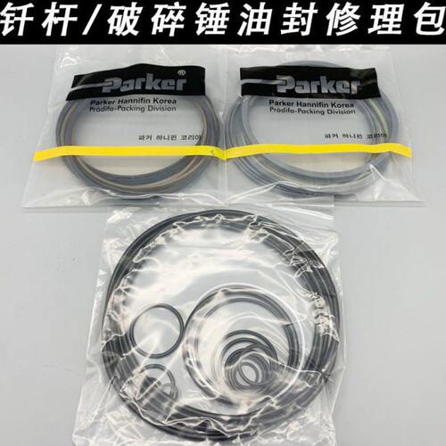 挖掘机破碎锤68/75/100/135/140/155/165/175炮头O型圈油封修理包