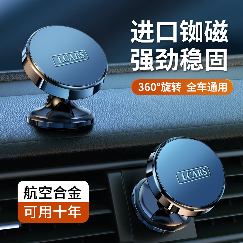 手机车载支架2024新款强磁吸A式汽车用品车内仪表台多功能固定导