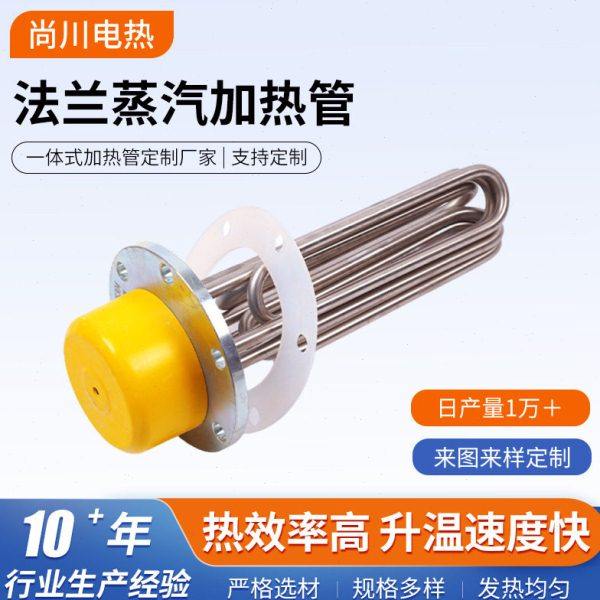 304不锈钢电发热管 蒸汽发生器锅炉烫机用防干烧140mm法兰加热棒,五金/工具,电热管,淘宝优惠券,粉丝福利购,淘宝优惠卷