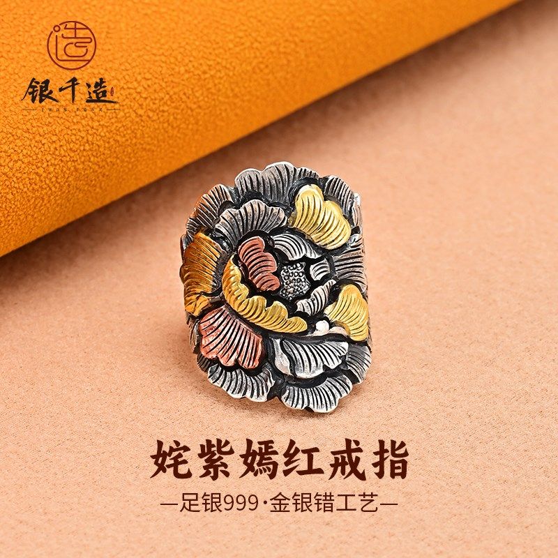 姹紫嫣红足银做旧牡丹p花镶金戒指女款复古民族风錾刻手工食指戒