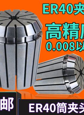 BOEN加工中心ER40夹头-3 4 5 6 7 8 9 10 1 2 2 3 4 5 6 7 8 9