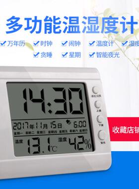 温湿度计家用创意室内婴儿房室温计湿度计儿童精准高精度温湿度计