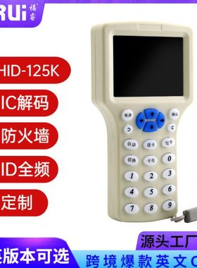 福睿rfid读写器 idic卡复制器08CD配钥机 HID125khz停车卡读卡器