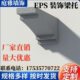 饰线条 屋檐下装 EPS泡沫梁托牛腿斗拱别墅外墙农村自建房中式 欧式