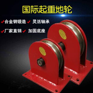 起重地轮天轮定向滑轮钢丝绳转向滑轮单滑轮定滑轮单轮双轮1吨2吨