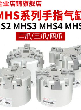 三爪手指气缸二爪四爪中空MHSL3-16-20-25-32D-40-50D-63-80-100D