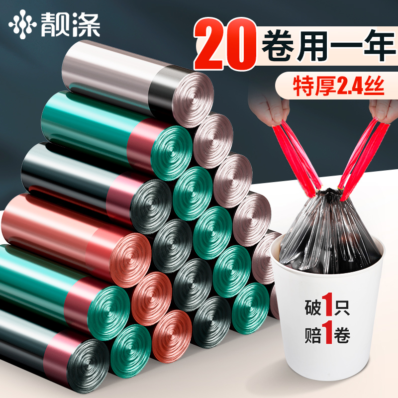 靓涤抽绳式垃圾袋加厚款家用厨房B手提式实惠办公室用收口大塑料