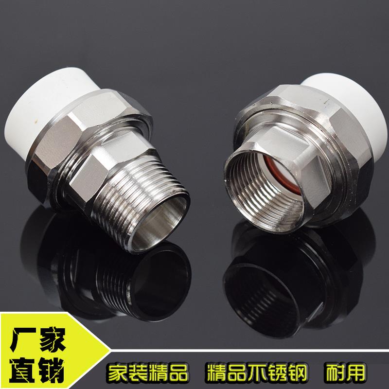 304ppr不锈i钢外牙活接6分 1寸外丝内牙水管活接头25 32暖气油任