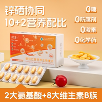 再发森【0糖 0防腐剂】多种复合维生素b族番茄红素生物素片B1b2b6