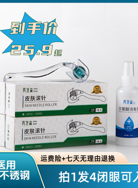 再发森医用皮肤滚针家用便携式头皮按摩绿色水晶滚针头皮导入仪