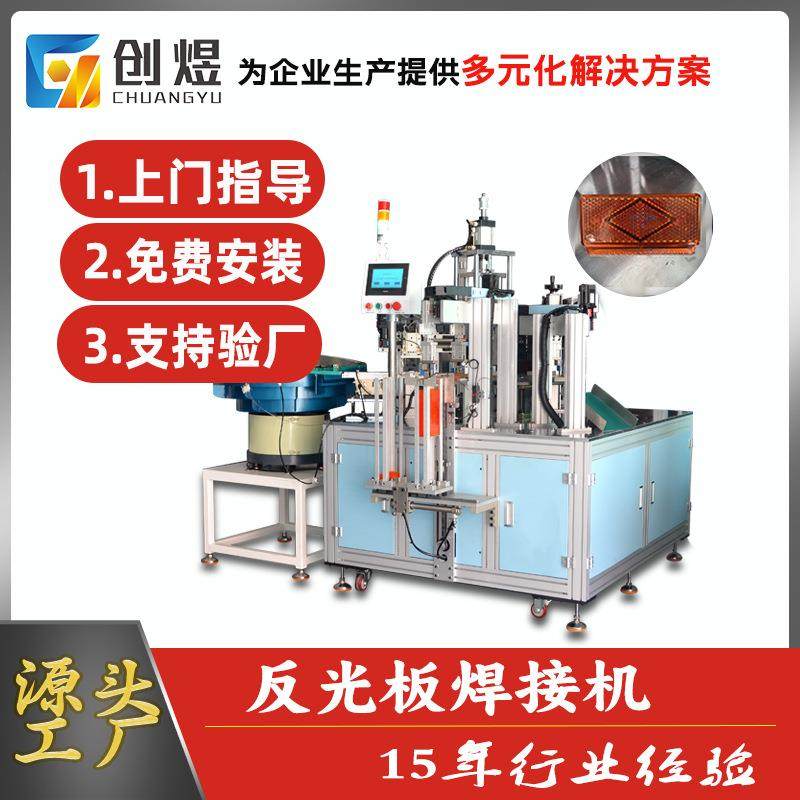 全自动多工位旋转式焊接机自动打日期编码汽车反光板自动焊接机,纺织面料/辅料/配套,其他纺织机械,淘宝优惠券,粉丝福利购,淘宝优惠卷