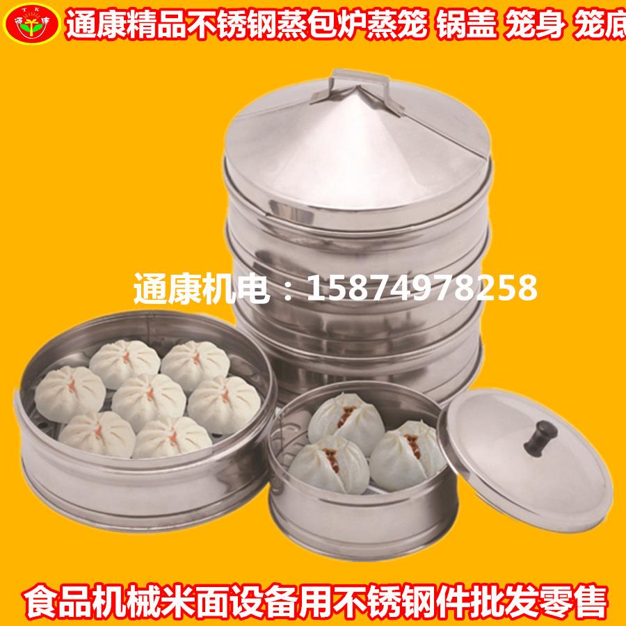 加厚不锈钢冲孔条形蒸笼蒸包炉蒸发糕锅盖笼盖不锈钢件批零