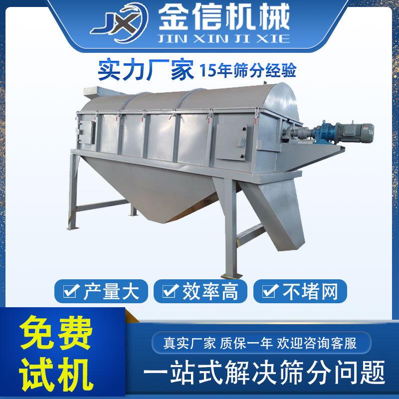 厂家滚筒筛选机矿产无轴滚筒筛石头颗粒筛网筛选机大型滚筒筛沙机