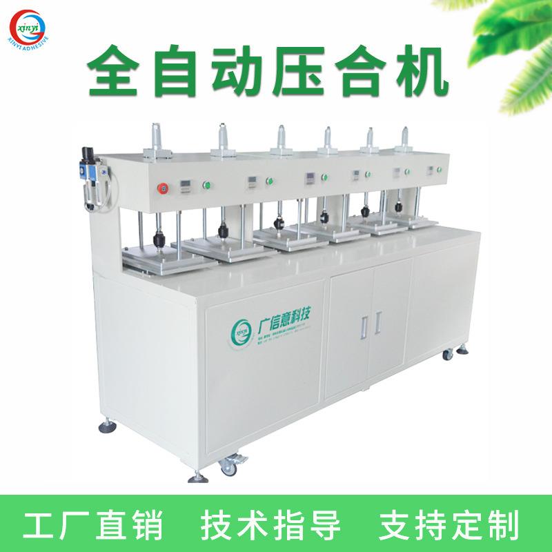 源头全自动压合机笔记本点胶屏幕气动热压机六工位保压机厂家直销