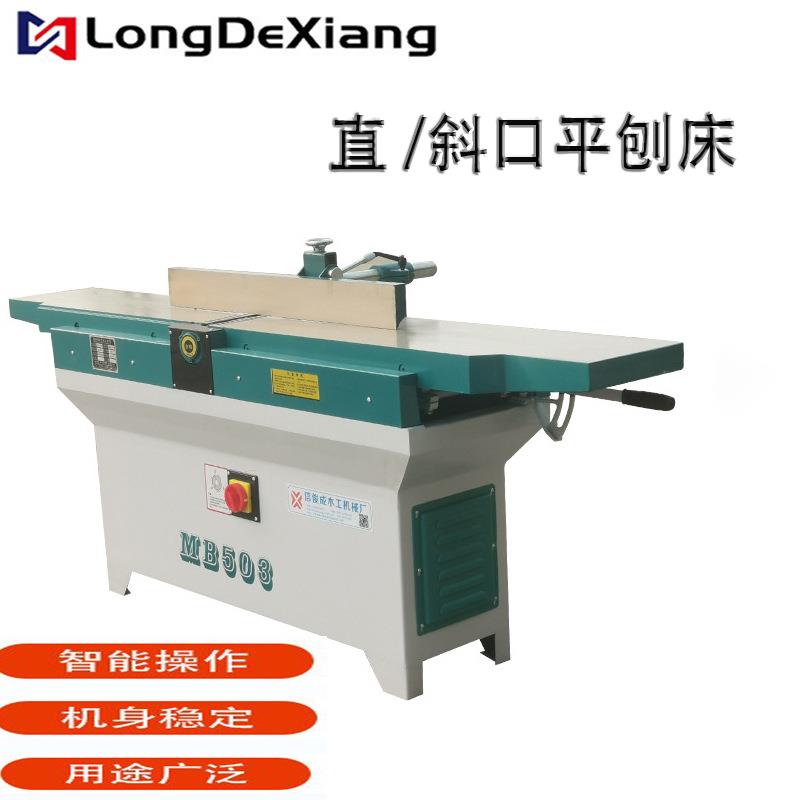 木工MB503平刨床家装板材平刨压刨一体机直/斜口螺旋平刨床