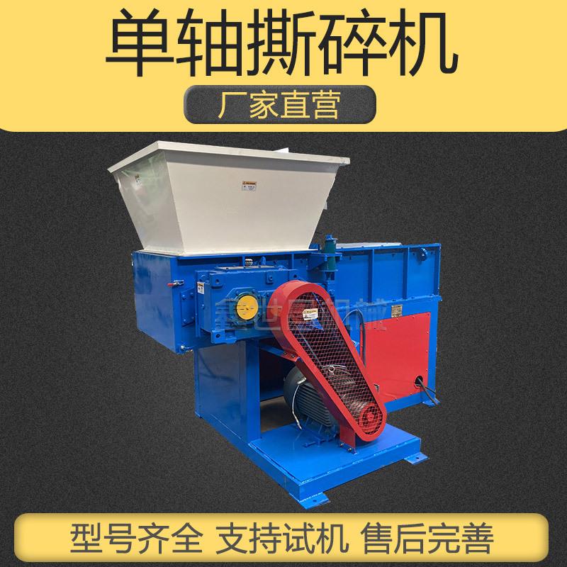 生产厂家单轴撕碎机电缆线橡胶塑料薄膜机头料液压滚刀式撕碎机