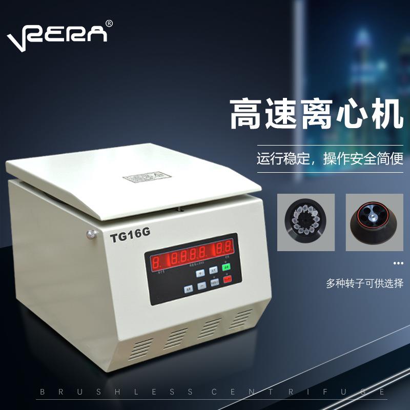 TG16-WS台式高速离心机实验室大容量高速离心机16000转分离机