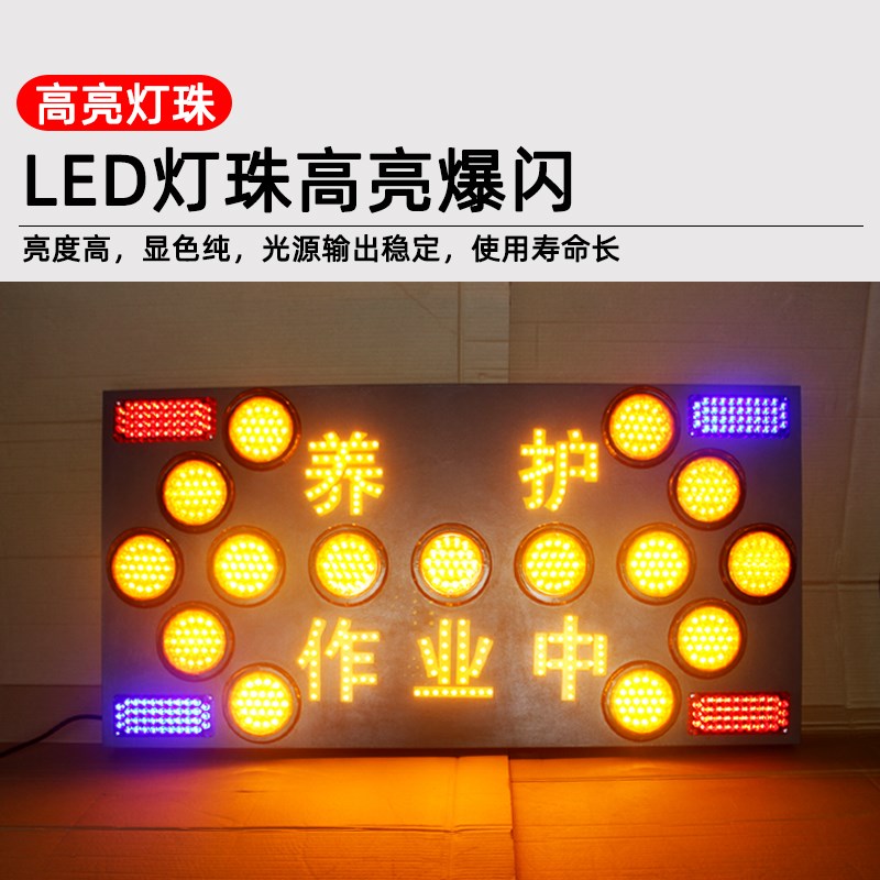 洒水车载箭头灯爆闪高速施工养护作业灯工程车尾指向W指示警示灯