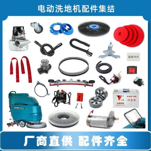 洁驰A3手推式洗地机配件吸水胶条皮条刷盘电机轮子吸水管法兰卡扣