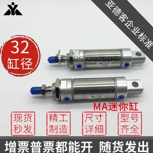 亚德客型MA不锈钢迷你气缸MA32x25x50x75x100x150x200