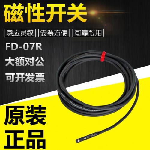 FD-03/06/07/11/12/13/14/15/16/20/21/31/32/73/R/AL磁性开关