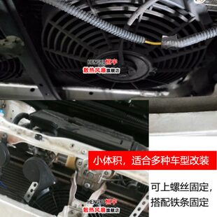 12寸电子风扇汽车空调水箱散热12v24v吹风抽扇两用改装 通用80W