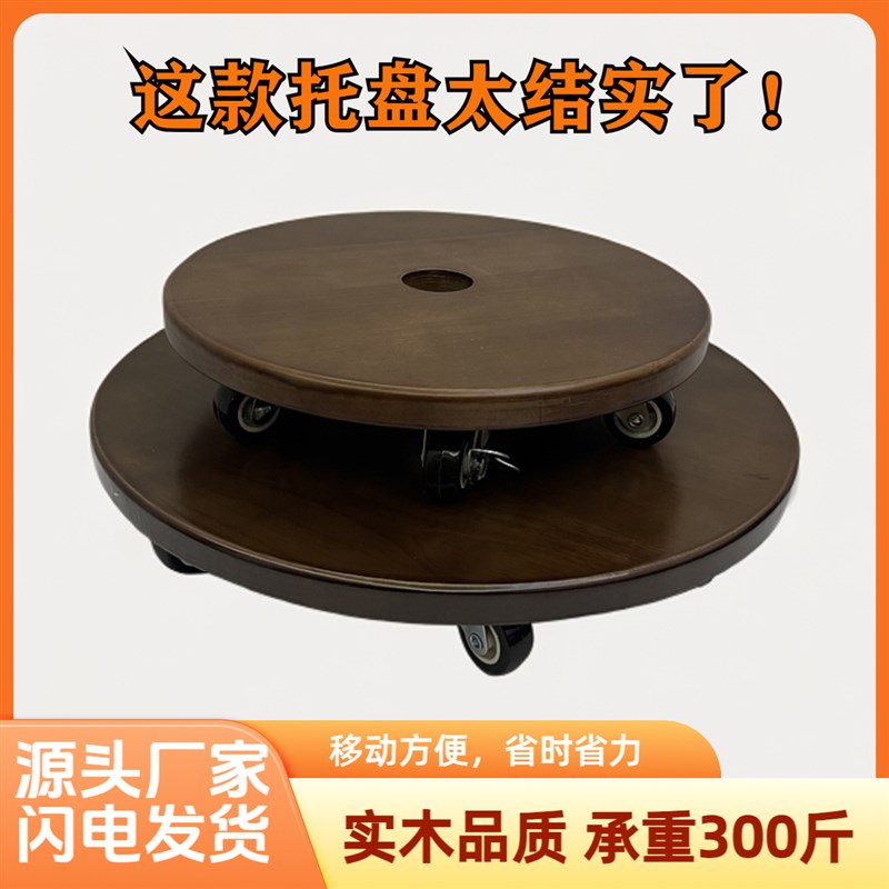实木制花盆移动托盘底座加厚万向轮带刹车静音圆形U鱼缸承重花托