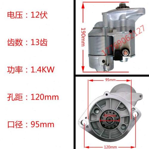 洋马收割机起动机129407-77010洋马3TNE88马达228000-3732 13齿