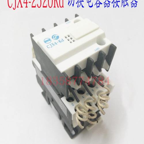 天水二一三CJX4-2520Kd GSC1-2520Kd切换电容接触器电容接触器