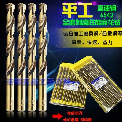 平工全磨制高性能直柄麻花钻头/咀10.2/10.3/10.4--12.5mm