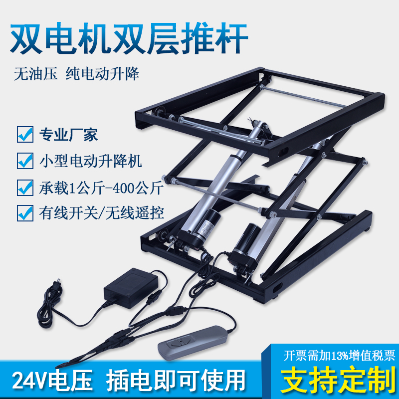 厂家专业供应可定k制榻榻米双电机升降机高端升降架电动茶桌升降